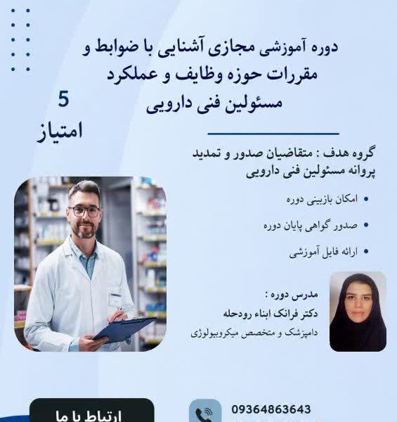 webinar145