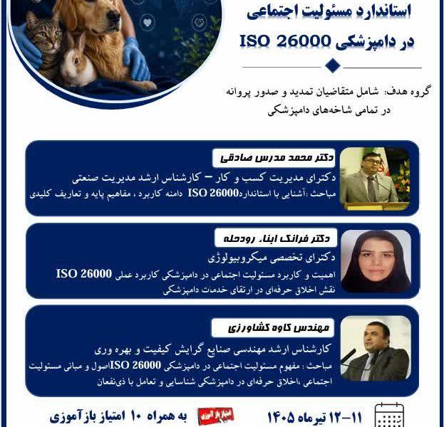 webinar167