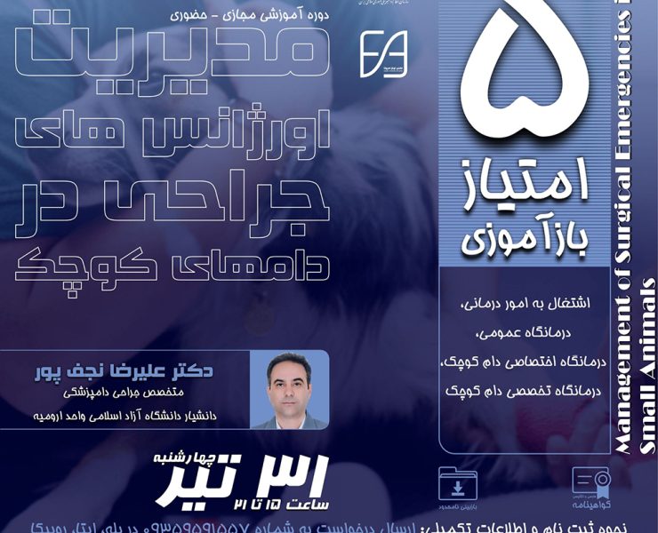 webinar173